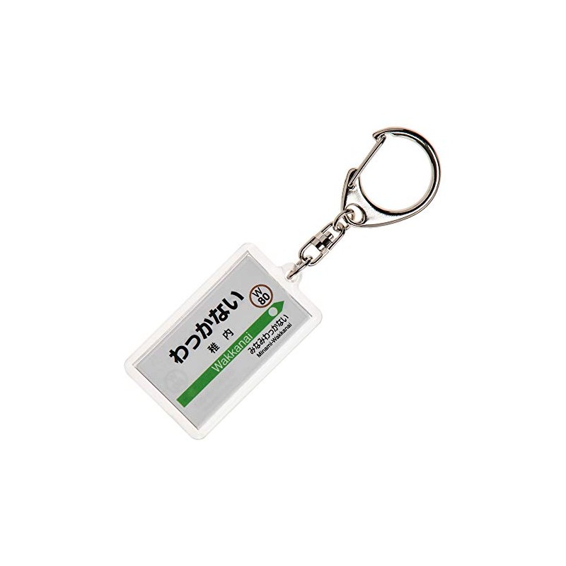 JR Hokkaido Soyani Main Line "Konai" Keychain Train Goods