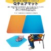 Rubber Q Q Chair Mat Fits School Chair Size Blue