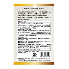 Unimatt Riken Yamato Shimi, 250 mg x 150 Tablets