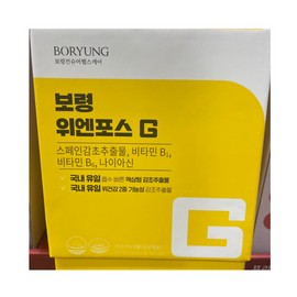 Boryeong Wen Force G 20ml / 보령 위엔포스G 20ml X 45포-코스트코