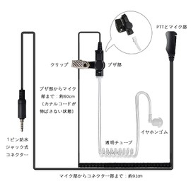 TWAYRDIO Standard for ICOM Earphone Microphone, Acoustic Tube Type, Income Headset with Small Size Earmold, 1 Pin Waterproof Jack DJ-P221L, DJ-DPS70, IC-4350, IC-4300, FT-270, FT-277, SR40, SR45,