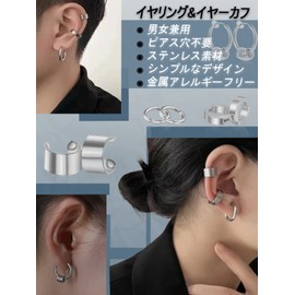 Ear Cuff Earrings, Men's, Fake Earrings, Non-Hole Earrings, Women's, Popular, For Men and Women, For Both Ears, Surgical Stainless Steel 316L, Hypoallergenic, Silver, Black, Gold, One Size Fits All