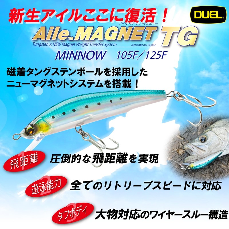 Duel TG Air Magnet Minnow 125F, 0.49 inches (125 mm),