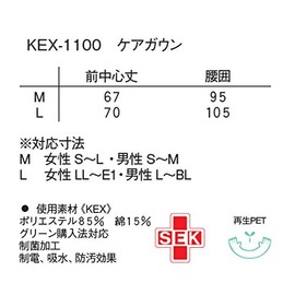 NAGAILEBEN KEX-1100 (L) White Care Gown