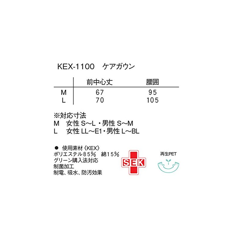 NAGAILEBEN KEX-1100 (L) White Care Gown