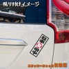 Tamiya: Bill Style Sticker Dash Camera During Parking Surveillance Display