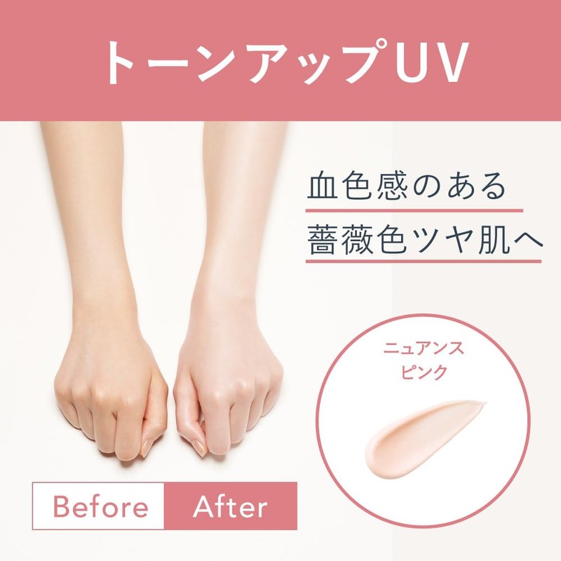 ALLIE(アリィー) Chrono Beauty Tone Up UV 02 SPF 50+ PA++++