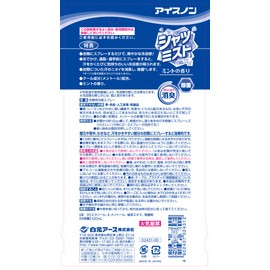 Ice-non Shirt Mist, 3.4 fl oz (100 ml), , ,