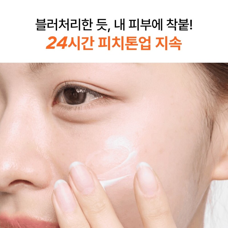 VitaC Blemish Tone Up Sunscreen SPF50+ PA++++ 50mL / 비타C