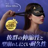 Eye Mask, Cat Pattern, For Sleeping, Silk, Breathable, No Pressure,