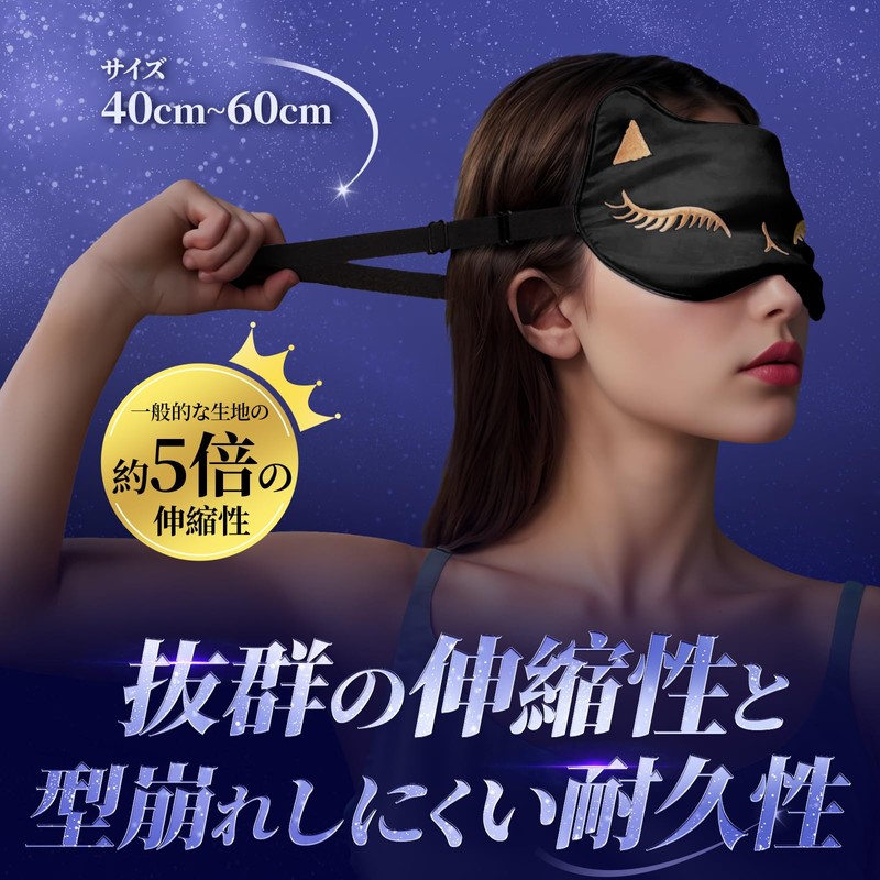 Eye Mask, Cat Pattern, For Sleeping, Silk, Breathable, No Pressure,