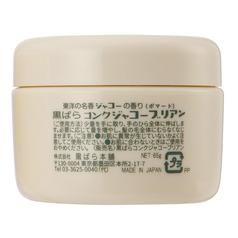 Kurobara Honpo Black Roses Jacobrian 2.3 oz (65 g) Pomade