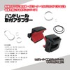 Daiichi Seiko Rod Holder Hand Rail Mount Adapter
