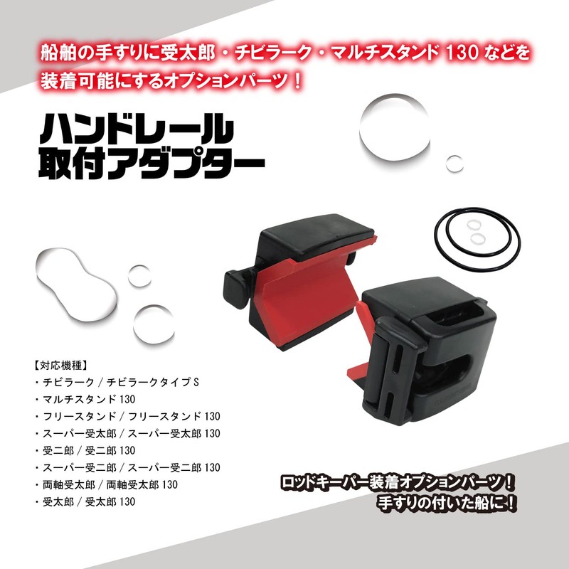 Daiichi Seiko Rod Holder Hand Rail Mount Adapter