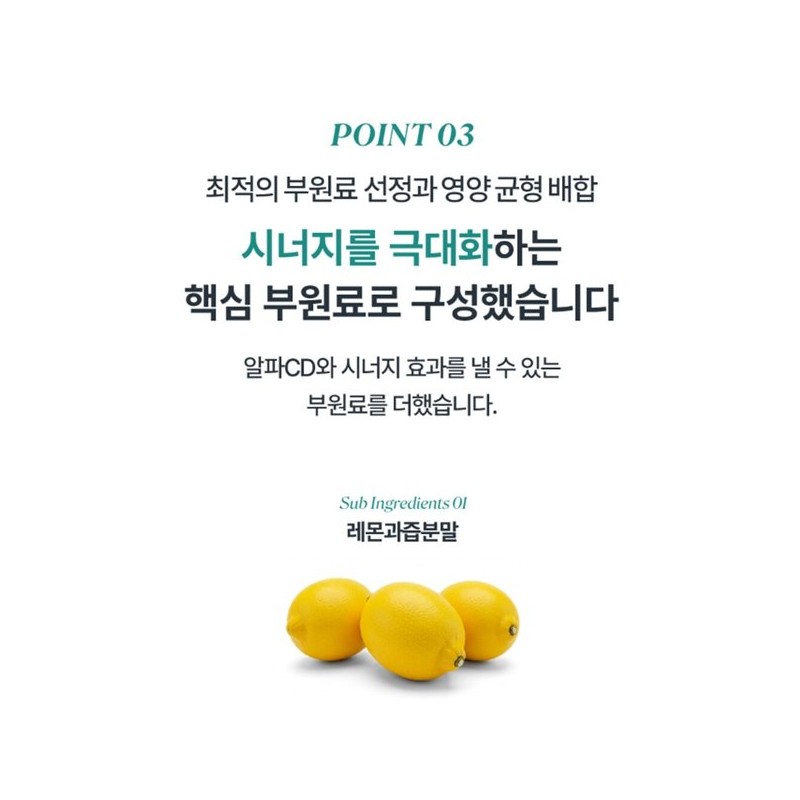 알파CD 알파시클로덱스트린 간편섭취 알약 정 알파 시디 사이클로덱스트린 60정 AlphaCD