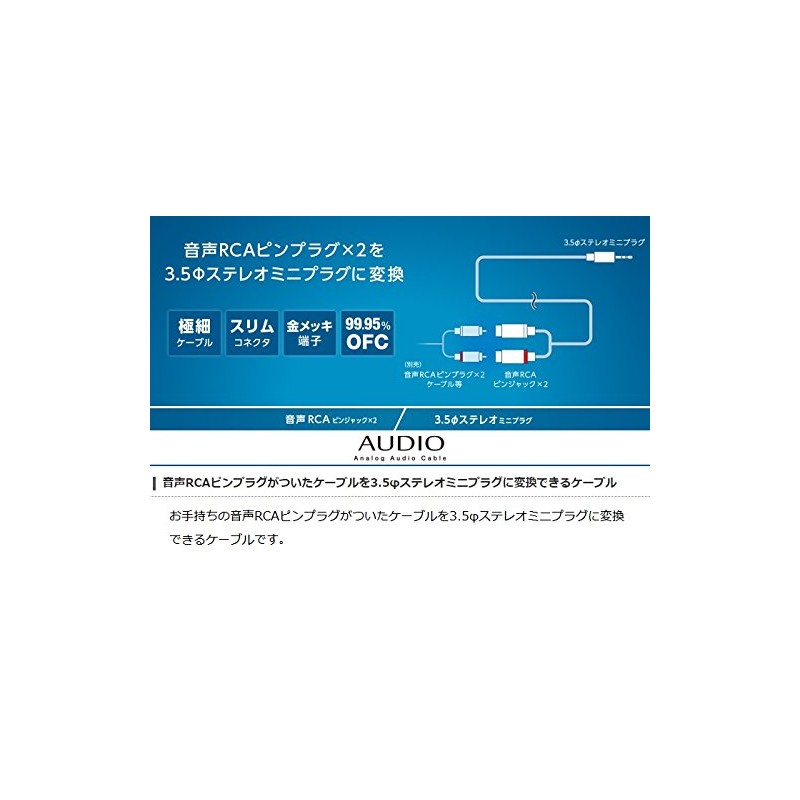 エレコム AVケーブル/3.5φ変換アダプタ/3.5φ-RCAピン×2