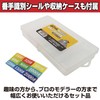 Felimoa File, For Plastic Models #400 to #1200, Includes 5