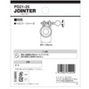 SANEI PD21-25 Hose Band, Hand Tightening, For Hose Outer Diameter