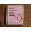 Handmade Kettle Soap, Pure Horse Oil Soap, 4.6 oz (130