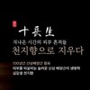 rosé Sipjangsaeng Cheonjihyang Emulsion 150ml Basic cosmetics for people in