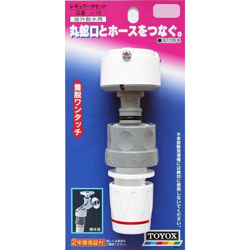 toyokkusu Round 横水 Plugs for Regular Cassette J – 18