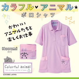 Colorful Animal Polo Shirt, Pockets on Both Sides, Sweat Absorbent, Quick Drying, Nursing Uniform, Women's, Men's, 9 Colors Available, Zousan