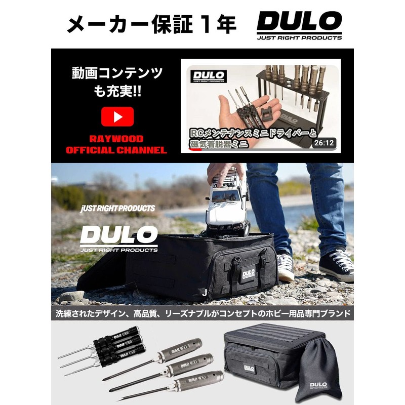 RAYWOOD DULO RC Maintenance Mini Driver Set RC Car Repair