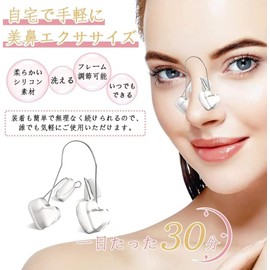 Nose Clip, Nose Clip, High Nose, Celebrities, High Nose, Slimming, Small Nose, Beautiful Nose, Beauty Goods, Nose Up, Unisex, Simple, Easy, Eliminates Trouble