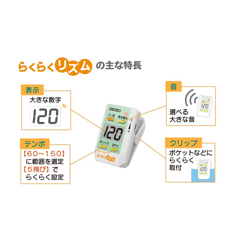 Seiko DM51RH Simple Metronome Clip-on Rhythm, Large Number, Easy to