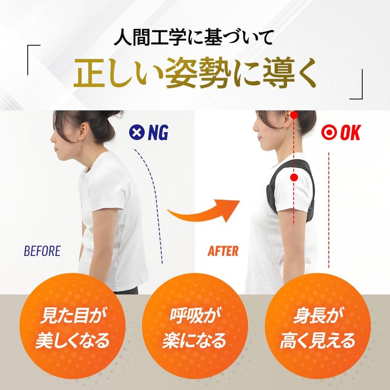 Parone Posture Support, Posture Belt, Hunched Belt, Unisex, Back, Shoulder,