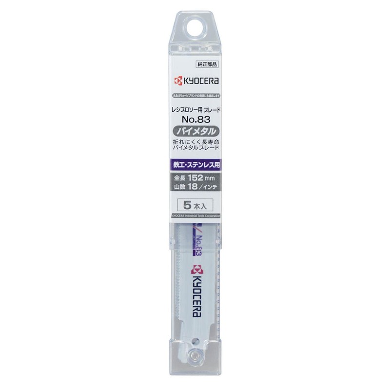 Kyocera B6641727 Old Ryobi Reciprocating Saw Blade for Ironwork and