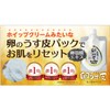 I Products Egg Skin Skin Honpo Fluffy Pack, 6.1 oz
