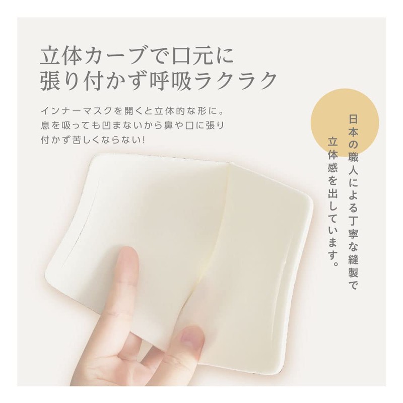 MA-22 IKplus Skin Care Mask, Made in Japan, Inner for
