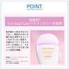 SHISEIDO SPF50+ PA++++ Clear Suncare Stick, 0.7 oz (20 g)