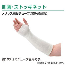 Arcare 17724 Antibacterial Stocking Net Meriyous Braided Tube Bandage (Pure Cotton), No. 5, 1 Roll
