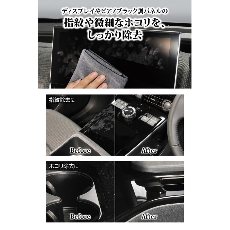 Carmate C430 High Performance Microfiber Cloth, Car Wash Towel, Interior,