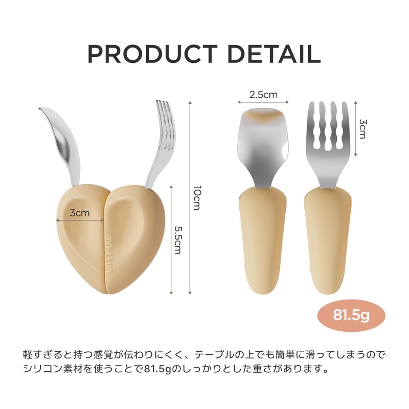 Moyuum Heart Shaped Spoon & Fork, Mustard, Set of 6