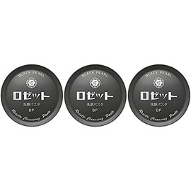 Rosette Facial Cleansing Pasta, Black Pearl, 3.2 oz (90 g) x 3 Packs
