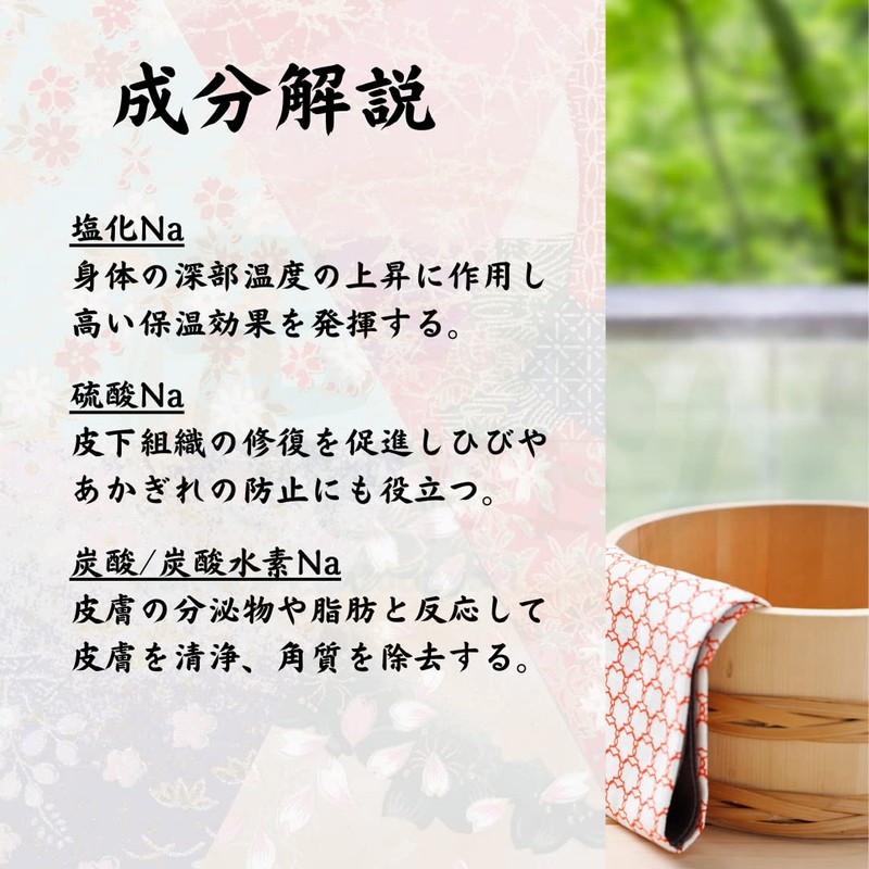 Bath Salt, Gift Hot Spring "Kitashinshu Nozawa-no-Yu" 8.8 oz (250