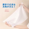 ITO Compressed Towel, Face Towel, Cleansing Towel (6 per Bag,