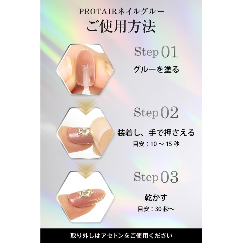 PROTAIR Nail Glue Gel Nail Tips False Nail Glue 6g