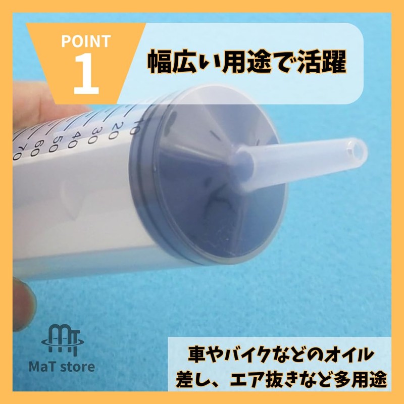 MaT store シリンジ プラスチック 実験 オイル交換 液体 エア抜き チューブ付き (200ml)