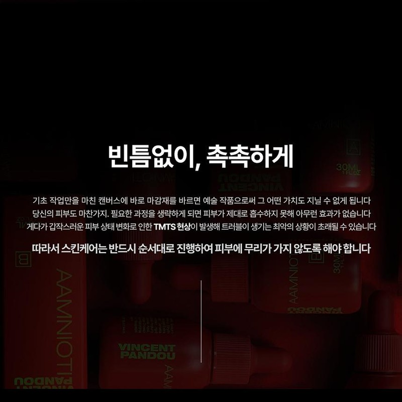 Partner company Vincent Pandu AAMNIOTI A Ampoule 30ml / 뱅상판두