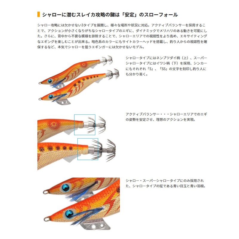 Yamashita Egi King K Shallow No. 3 072 Muddy King