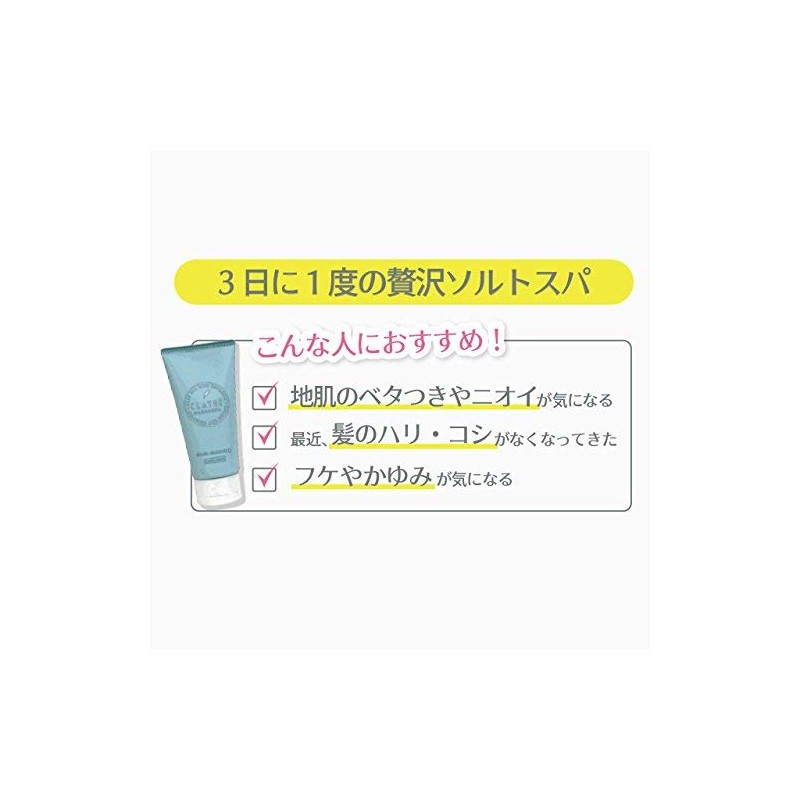 CLAYGE Fresh Cleansing Salt Shampoo, 5.3 oz (150 g)