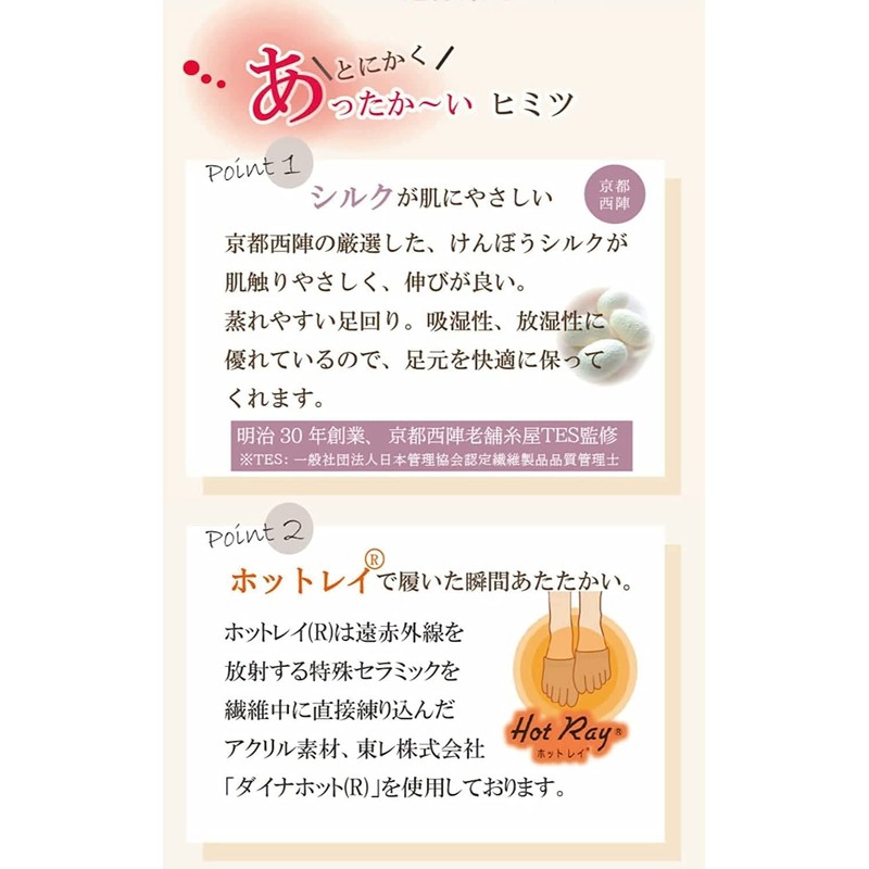 Dot Japan Yubi Danro 5 Toe Socks, Far Infrared Socks,