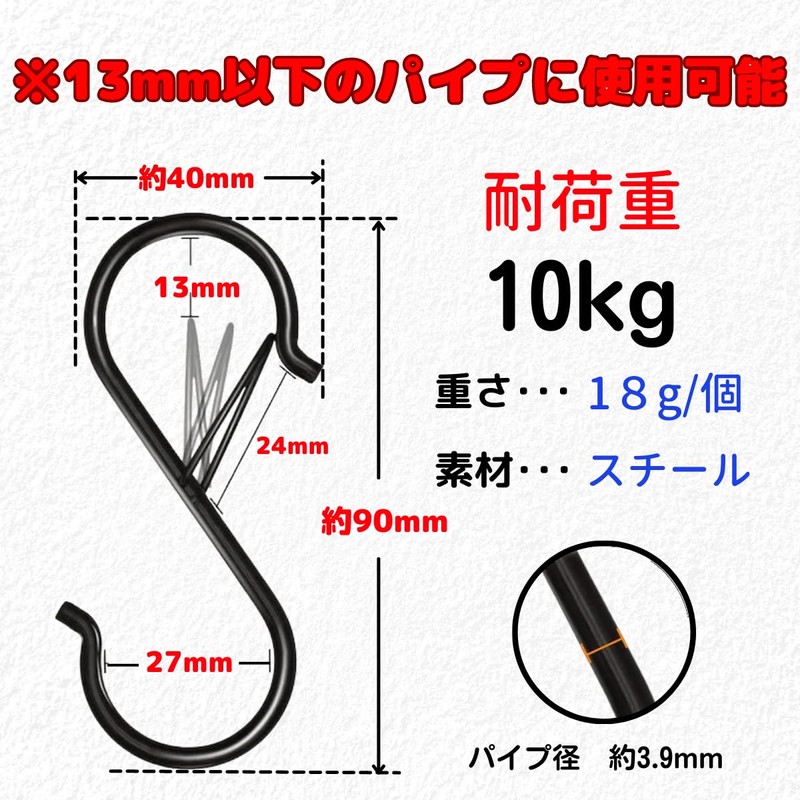 Japanese Company Kobe Shine, 10 Pieces, S-Shaped Hooks, Kitchen Bath,