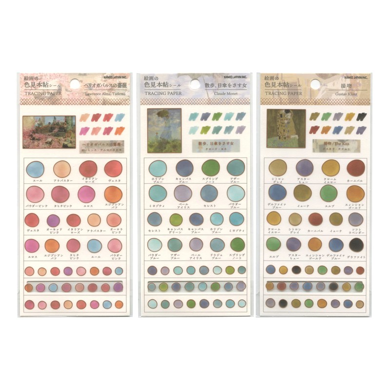 Picture Color Sample: Sticker (Rose of Heliogabals) Alma-Tadema 208294