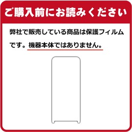 PDA Kobo tc Electronic UNITUNE CLIP Compatible with Blue Light Reduction [Reflection Reduction] Protective Film, Made in Japan