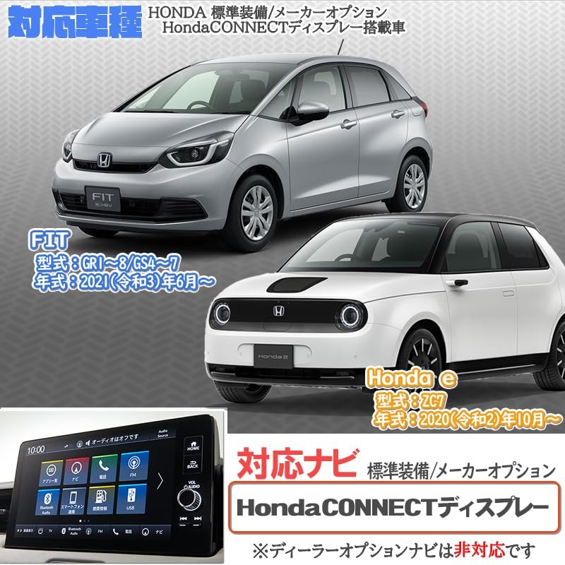Honda e Fit Civic Compatible 9" CONNECT Display TV Canceller